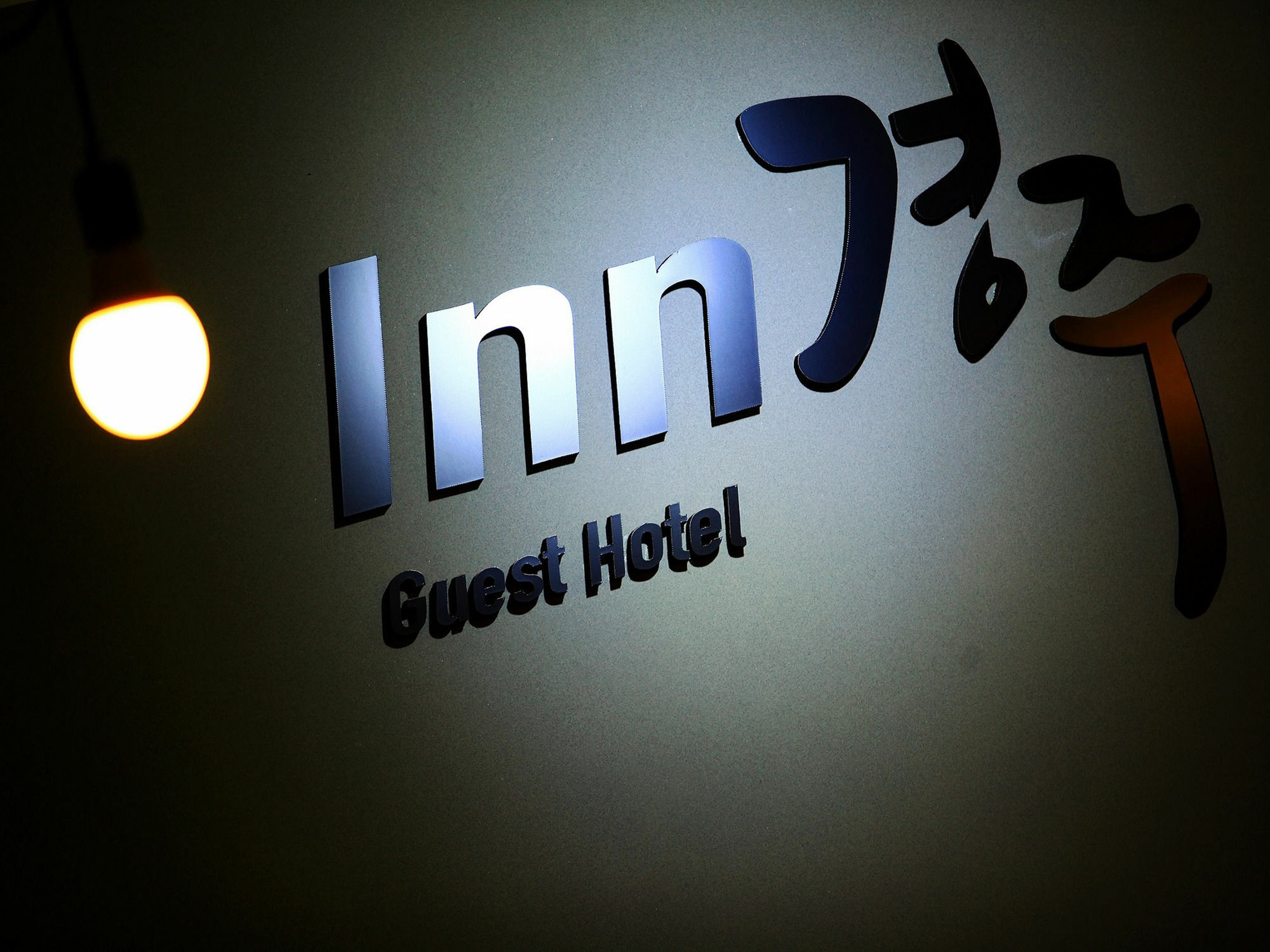 Inn Gyeongju Guest House & Mini Hotel Exterior photo